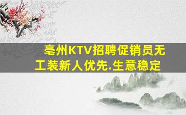 黄石夜总会招聘