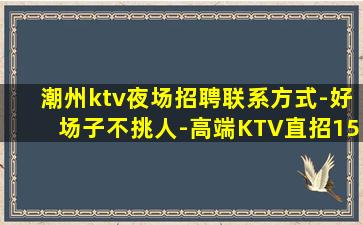 张家界夜总会招聘